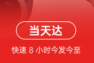 长海空运代理航空货运公司【机场